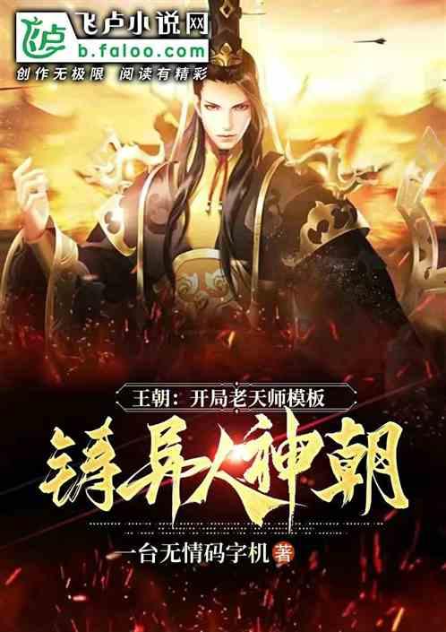 召唤神龙万宁版祖龙